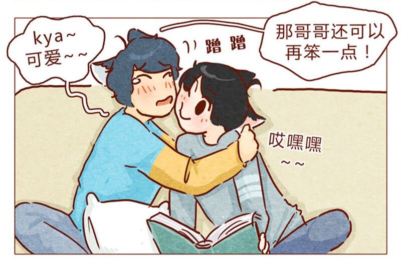 喂，看见耳朵啦韩漫全集-第87话 沙发茶话会无删减无遮挡章节图片 