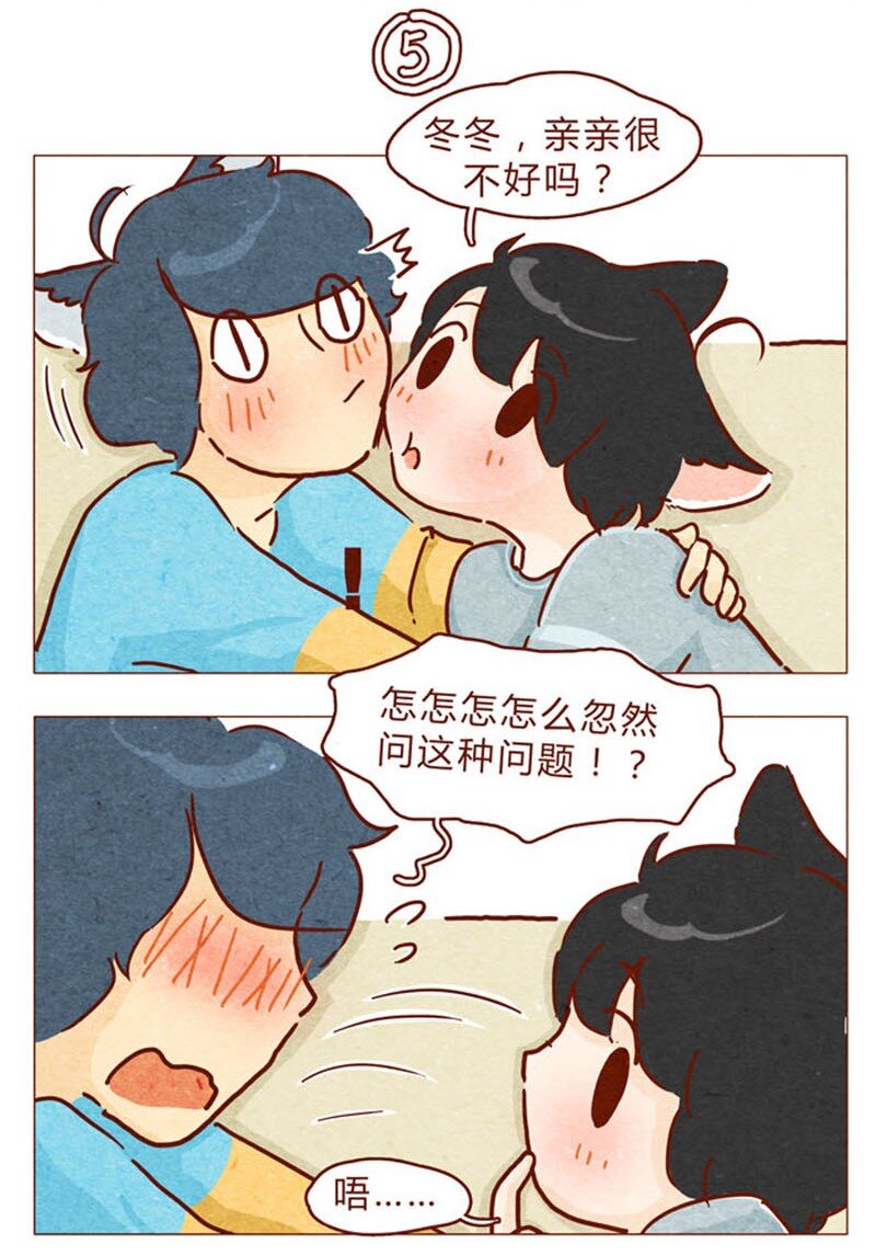 喂，看见耳朵啦韩漫全集-第87话 沙发茶话会无删减无遮挡章节图片 