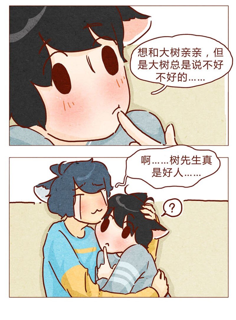 喂，看见耳朵啦韩漫全集-第87话 沙发茶话会无删减无遮挡章节图片 