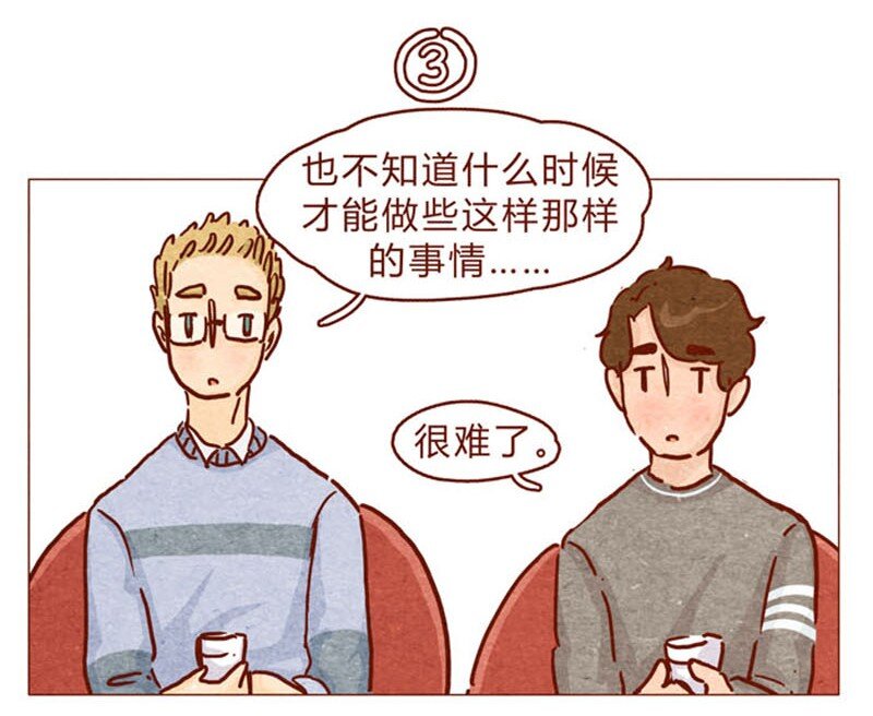 喂，看见耳朵啦韩漫全集-第87话 沙发茶话会无删减无遮挡章节图片 