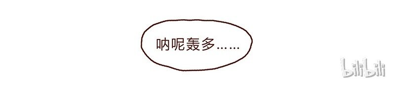 喂，看见耳朵啦韩漫全集-第88话 我爸爸是人类哦无删减无遮挡章节图片 