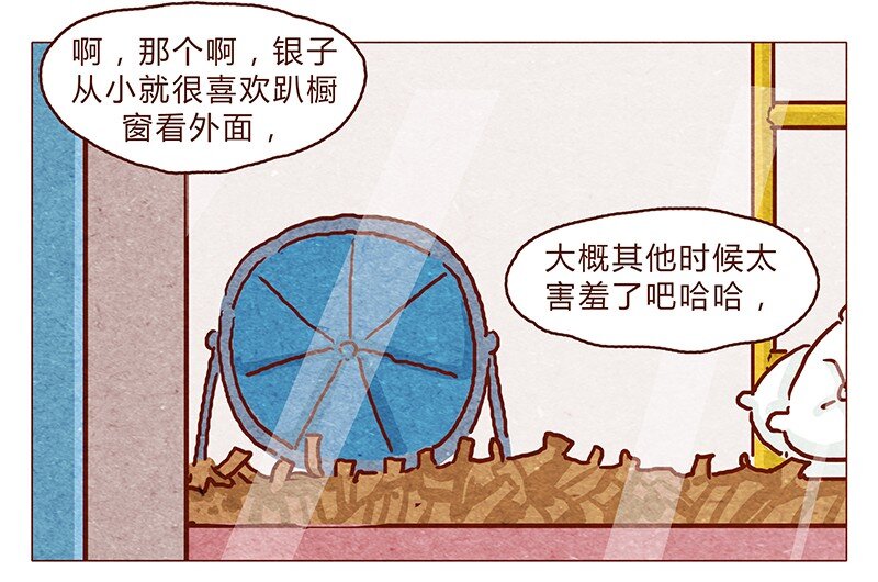 喂，看见耳朵啦韩漫全集-第88话 我爸爸是人类哦无删减无遮挡章节图片 