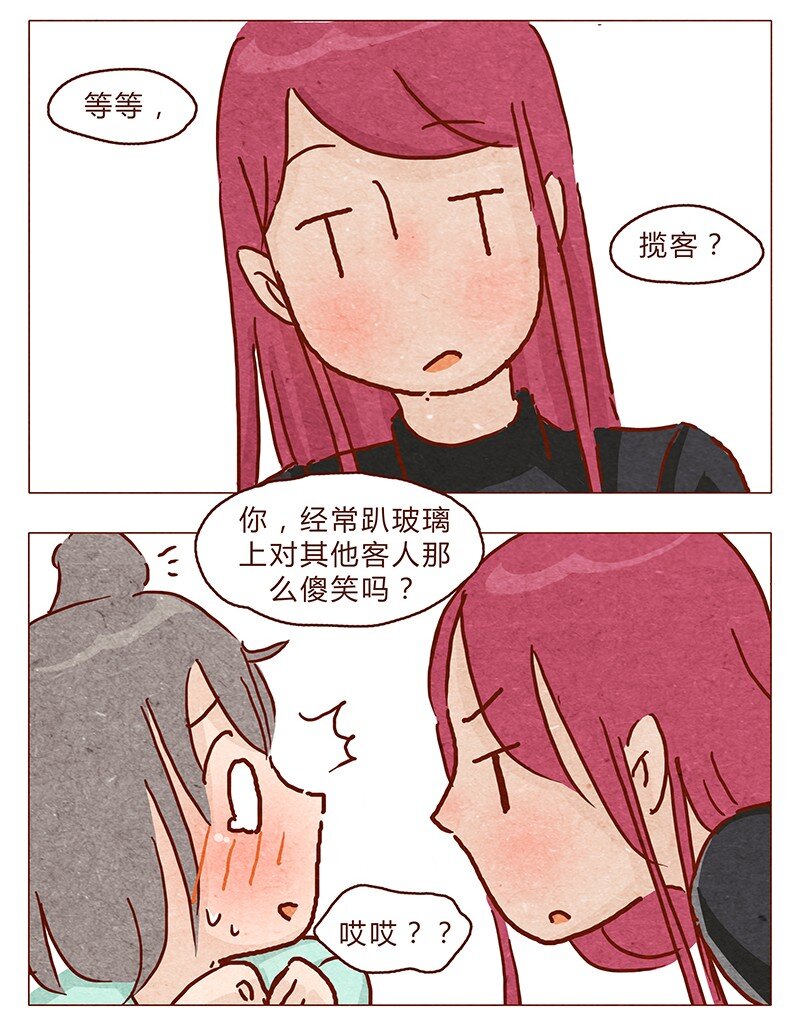 喂，看见耳朵啦韩漫全集-第88话 我爸爸是人类哦无删减无遮挡章节图片 