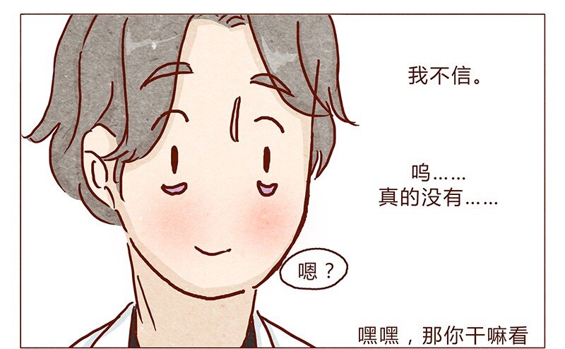 喂，看见耳朵啦韩漫全集-第88话 我爸爸是人类哦无删减无遮挡章节图片 