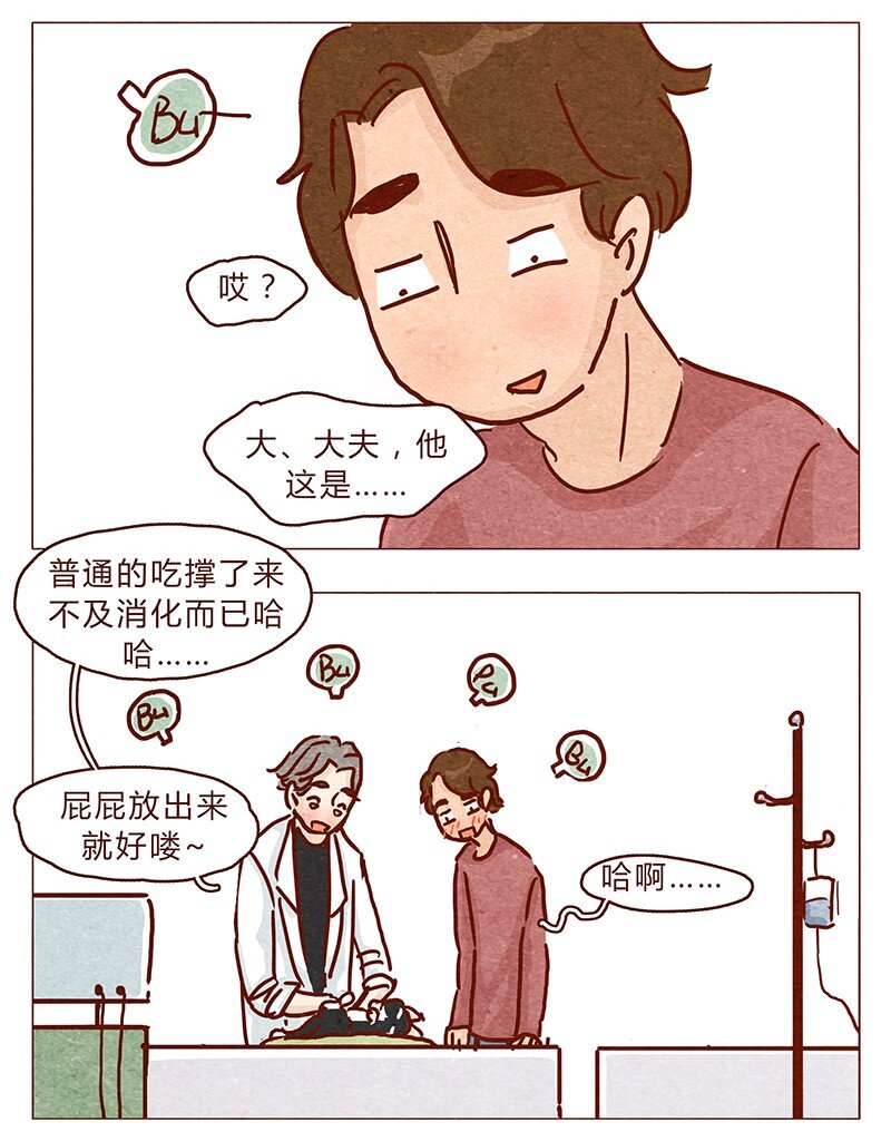 喂，看见耳朵啦韩漫全集-第89话 阿淼医院初体验无删减无遮挡章节图片 