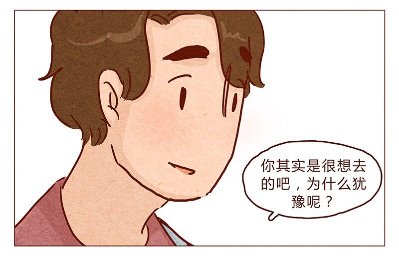 喂，看见耳朵啦韩漫全集-第90话 阿淼要去工作啦~无删减无遮挡章节图片 