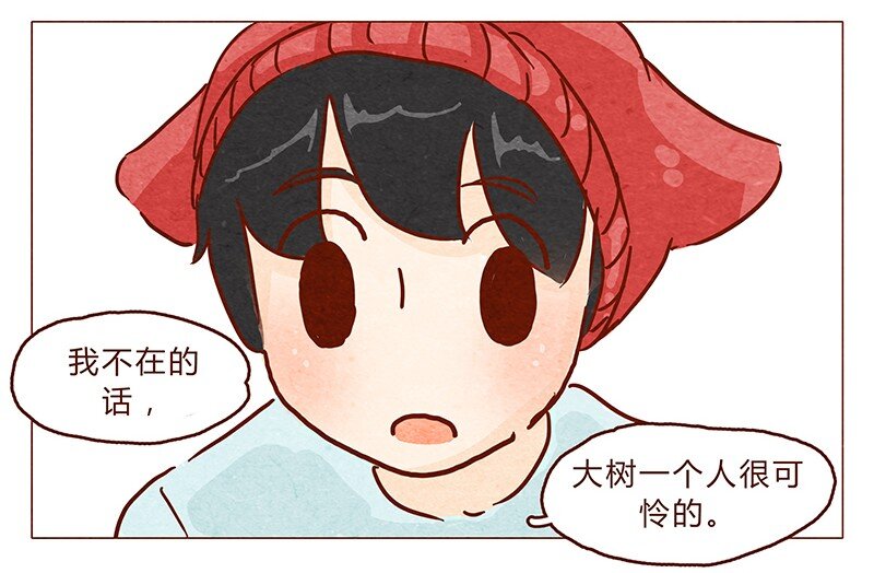 喂，看见耳朵啦韩漫全集-第90话 阿淼要去工作啦~无删减无遮挡章节图片 
