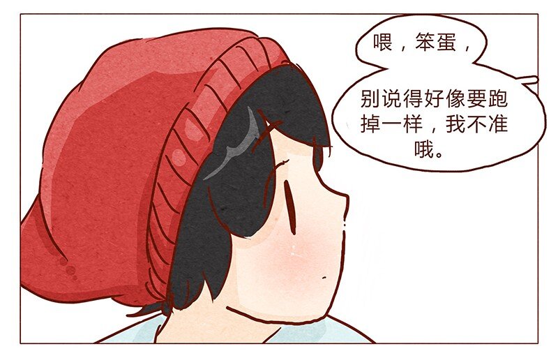 喂，看见耳朵啦韩漫全集-第90话 阿淼要去工作啦~无删减无遮挡章节图片 