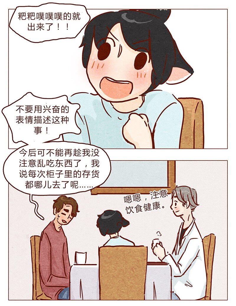 喂，看见耳朵啦韩漫全集-第90话 阿淼要去工作啦~无删减无遮挡章节图片 
