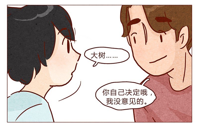 喂，看见耳朵啦韩漫全集-第90话 阿淼要去工作啦~无删减无遮挡章节图片 