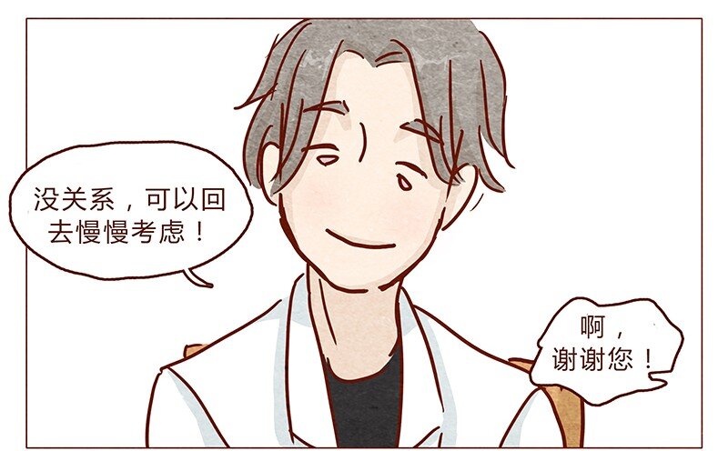 喂，看见耳朵啦韩漫全集-第90话 阿淼要去工作啦~无删减无遮挡章节图片 