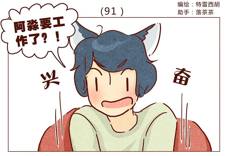 喂，看见耳朵啦韩漫全集-第91话 小弟弟就拜托你了！无删减无遮挡章节图片 