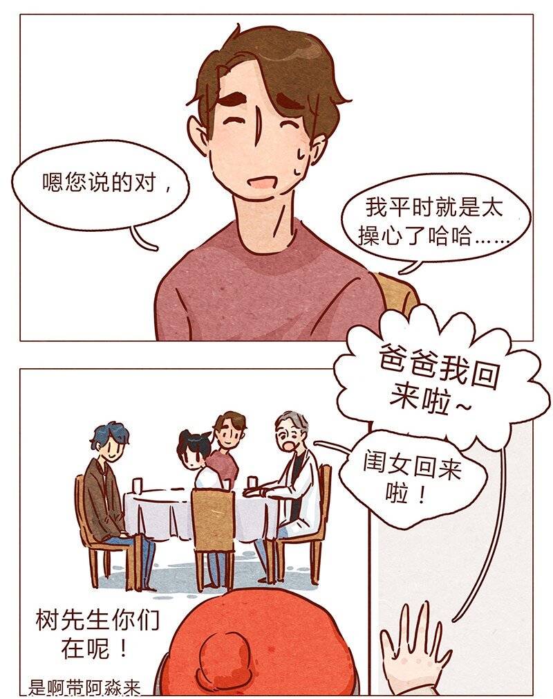 喂，看见耳朵啦韩漫全集-第91话 小弟弟就拜托你了！无删减无遮挡章节图片 