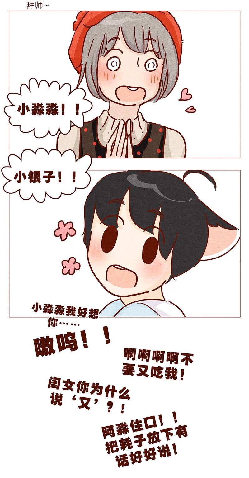 喂，看见耳朵啦韩漫全集-第91话 小弟弟就拜托你了！无删减无遮挡章节图片 