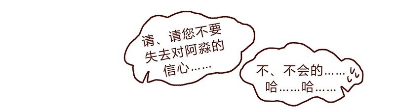 喂，看见耳朵啦韩漫全集-第91话 小弟弟就拜托你了！无删减无遮挡章节图片 