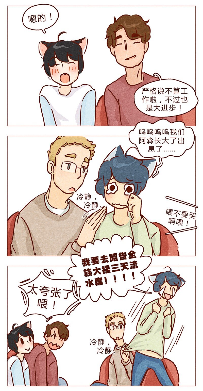 喂，看见耳朵啦韩漫全集-第91话 小弟弟就拜托你了！无删减无遮挡章节图片 