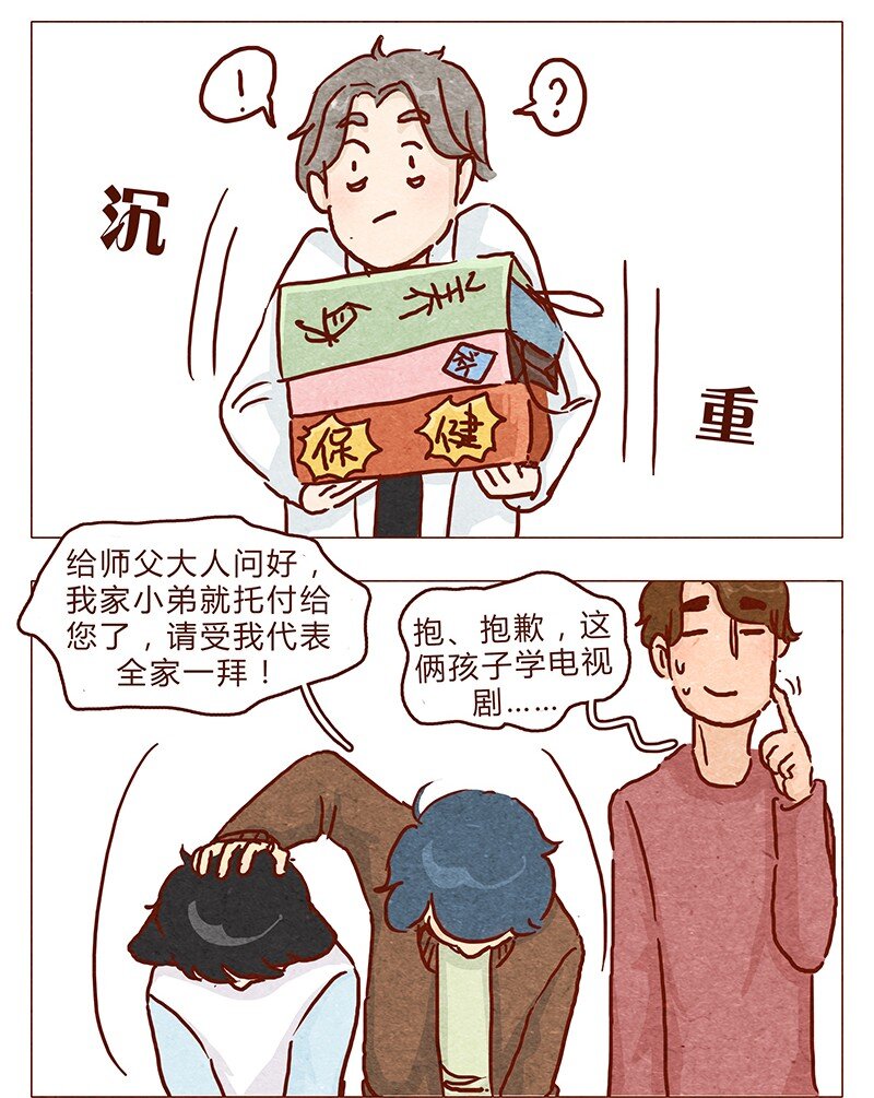 喂，看见耳朵啦韩漫全集-第91话 小弟弟就拜托你了！无删减无遮挡章节图片 