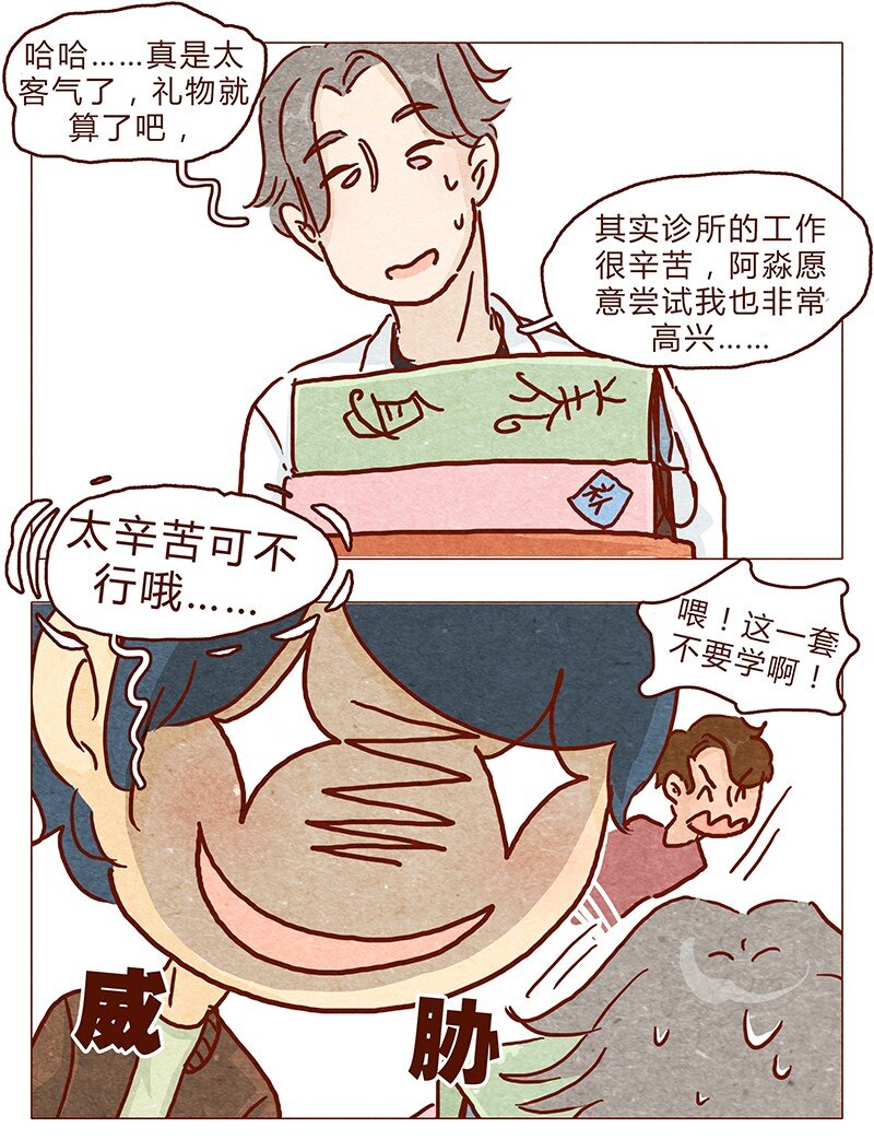 喂，看见耳朵啦韩漫全集-第91话 小弟弟就拜托你了！无删减无遮挡章节图片 
