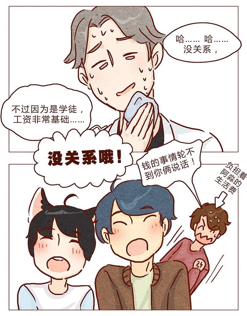 喂，看见耳朵啦韩漫全集-第91话 小弟弟就拜托你了！无删减无遮挡章节图片 