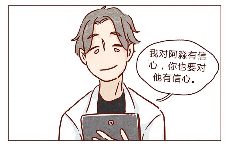 喂，看见耳朵啦韩漫全集-第91话 小弟弟就拜托你了！无删减无遮挡章节图片 