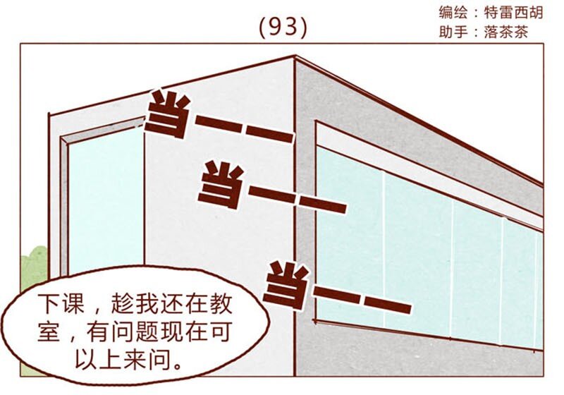喂，看见耳朵啦韩漫全集-第93话 会后悔的哦？无删减无遮挡章节图片 