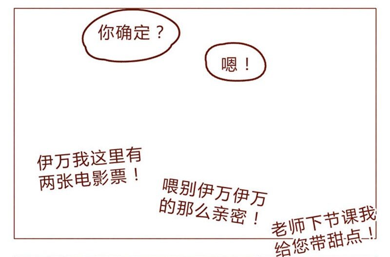 喂，看见耳朵啦韩漫全集-第93话 会后悔的哦？无删减无遮挡章节图片 