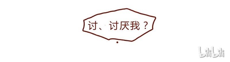 喂，看见耳朵啦韩漫全集-第93话 会后悔的哦？无删减无遮挡章节图片 