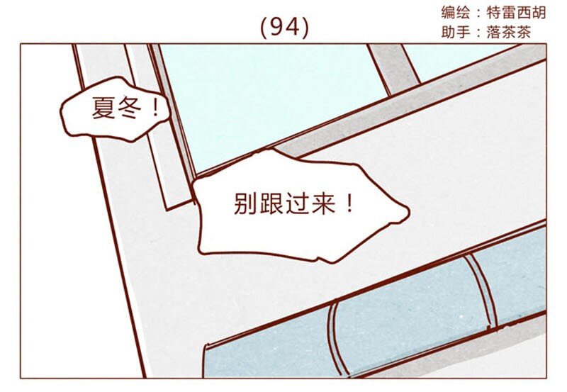 喂，看见耳朵啦韩漫全集-第94话 我以为，只有我一个是笨蛋无删减无遮挡章节图片 