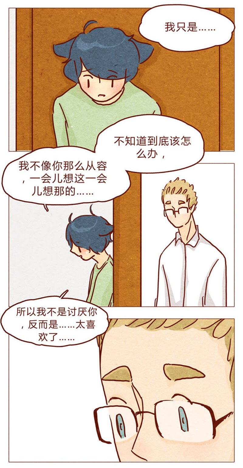 喂，看见耳朵啦韩漫全集-第94话 我以为，只有我一个是笨蛋无删减无遮挡章节图片 
