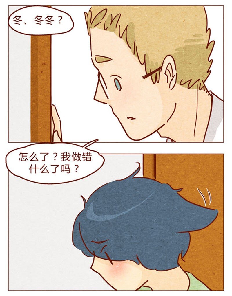 喂，看见耳朵啦韩漫全集-第94话 我以为，只有我一个是笨蛋无删减无遮挡章节图片 