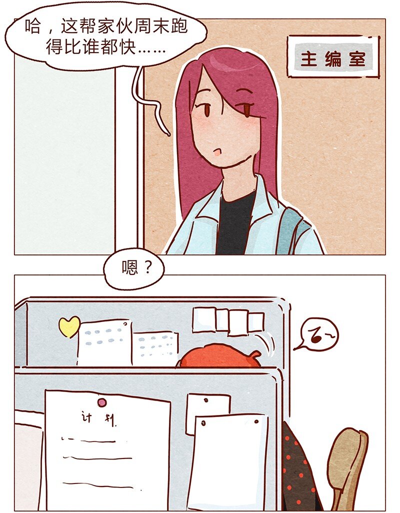 喂，看见耳朵啦韩漫全集-第95话 约约约约吗？无删减无遮挡章节图片 