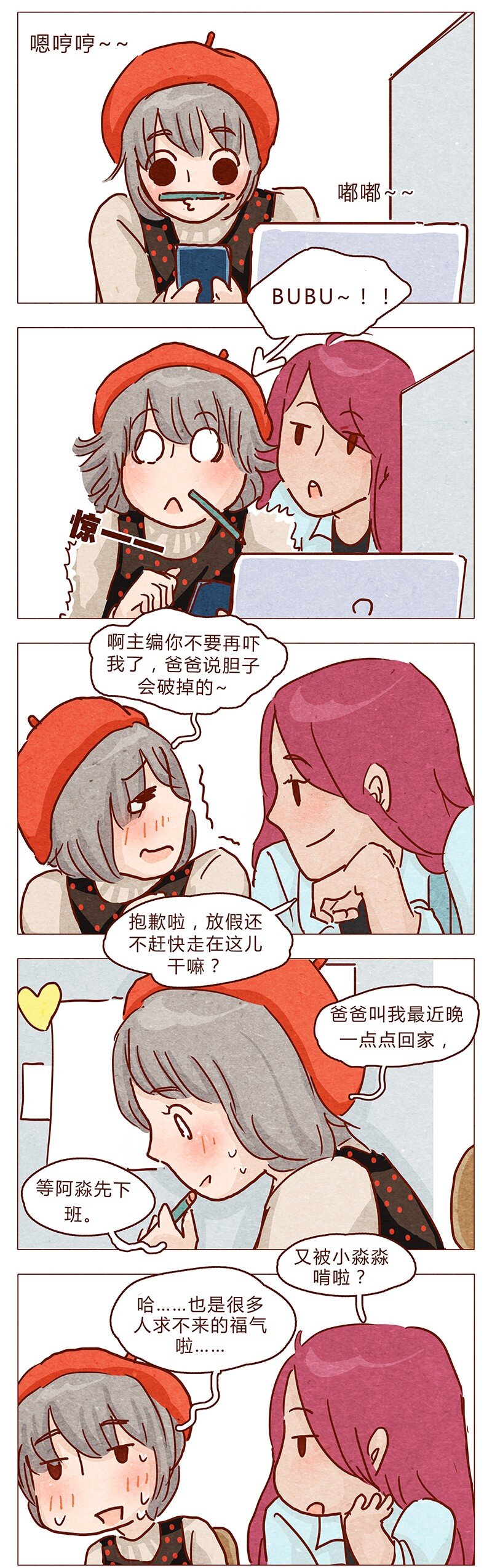 喂，看见耳朵啦韩漫全集-第95话 约约约约吗？无删减无遮挡章节图片 
