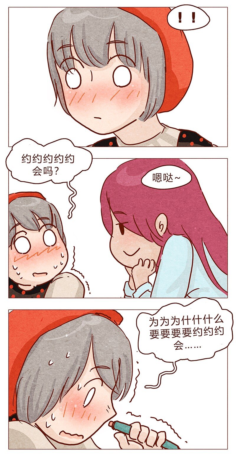 喂，看见耳朵啦韩漫全集-第95话 约约约约吗？无删减无遮挡章节图片 