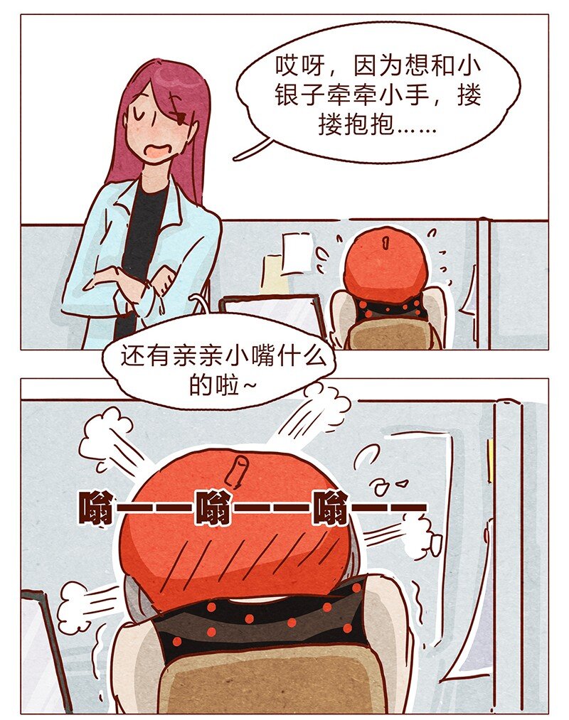 喂，看见耳朵啦韩漫全集-第95话 约约约约吗？无删减无遮挡章节图片 
