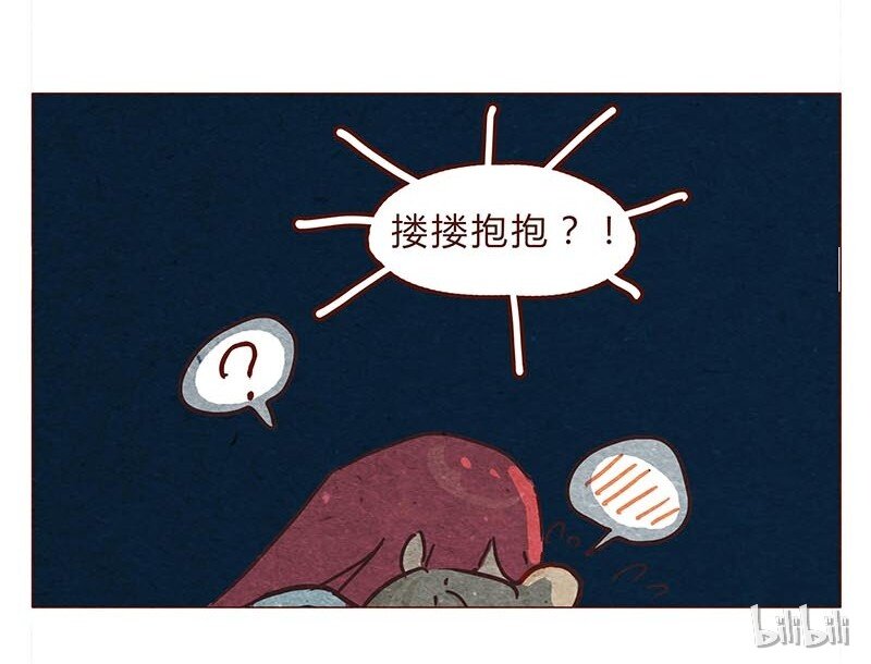 喂，看见耳朵啦韩漫全集-第96话 你们人类最棒了无删减无遮挡章节图片 