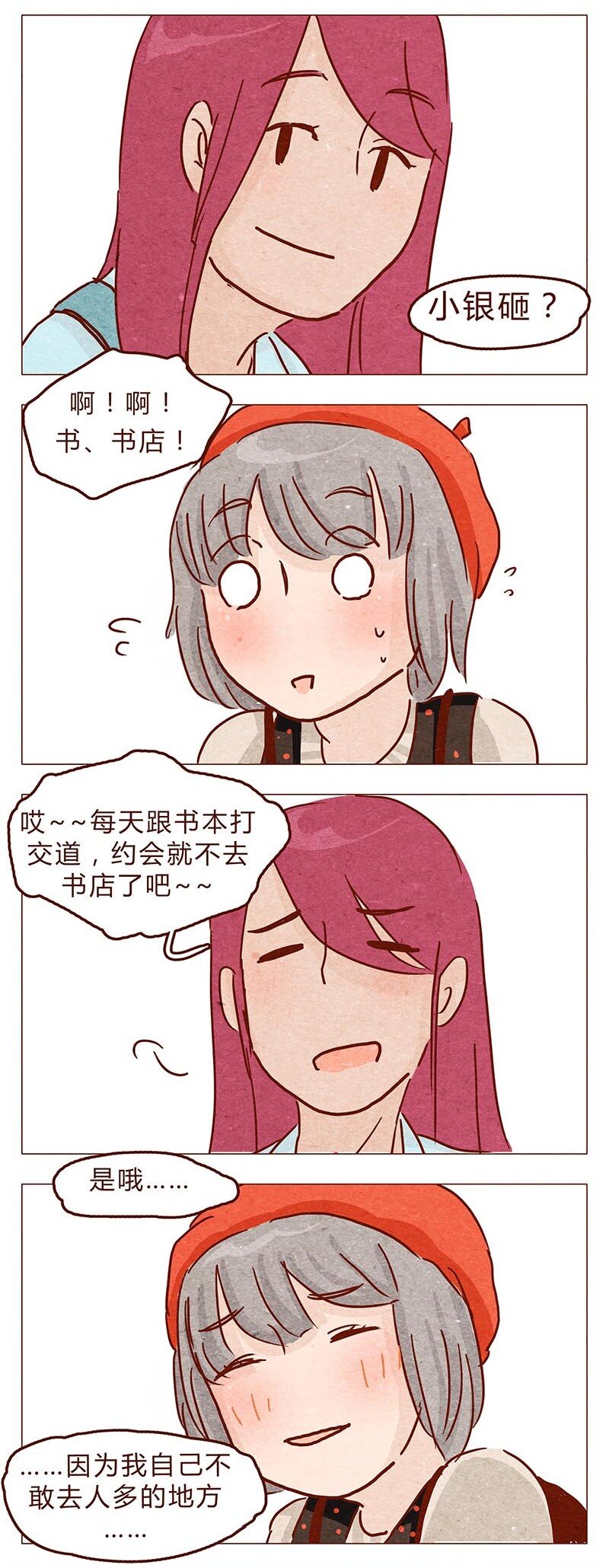 喂，看见耳朵啦韩漫全集-第96话 你们人类最棒了无删减无遮挡章节图片 