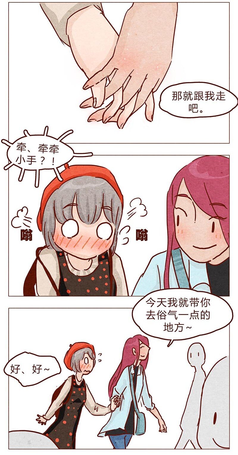喂，看见耳朵啦韩漫全集-第96话 你们人类最棒了无删减无遮挡章节图片 