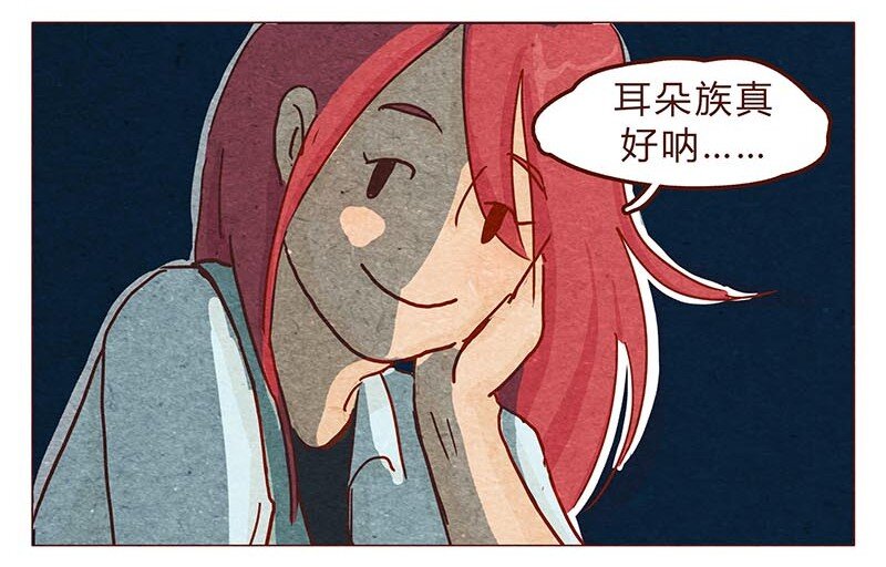 喂，看见耳朵啦韩漫全集-第96话 你们人类最棒了无删减无遮挡章节图片 