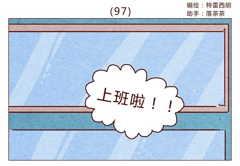 喂，看见耳朵啦韩漫全集-第97话 第一份工资买点啥~无删减无遮挡章节图片 