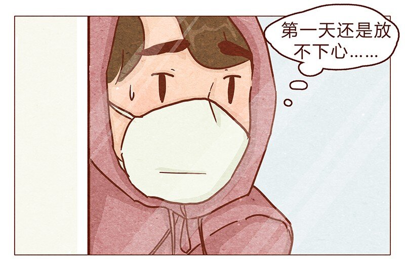 喂，看见耳朵啦韩漫全集-第97话 第一份工资买点啥~无删减无遮挡章节图片 