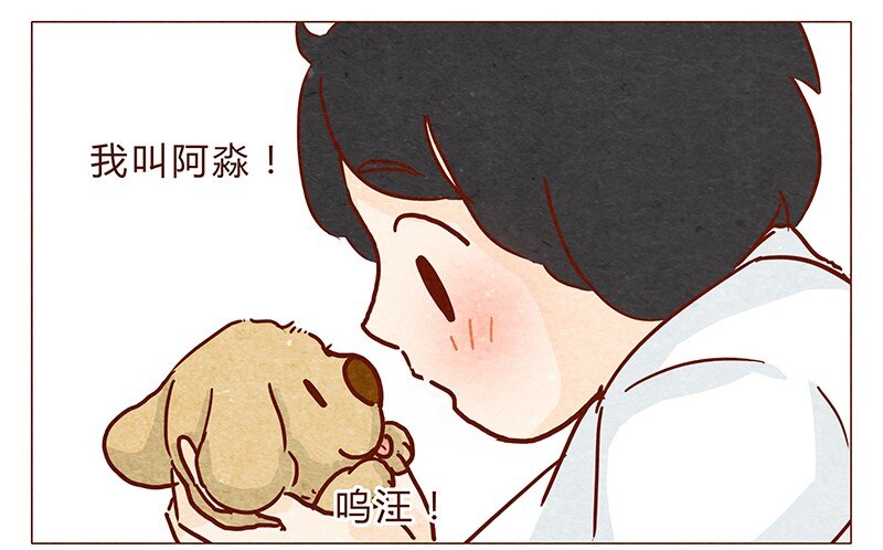喂，看见耳朵啦韩漫全集-第97话 第一份工资买点啥~无删减无遮挡章节图片 