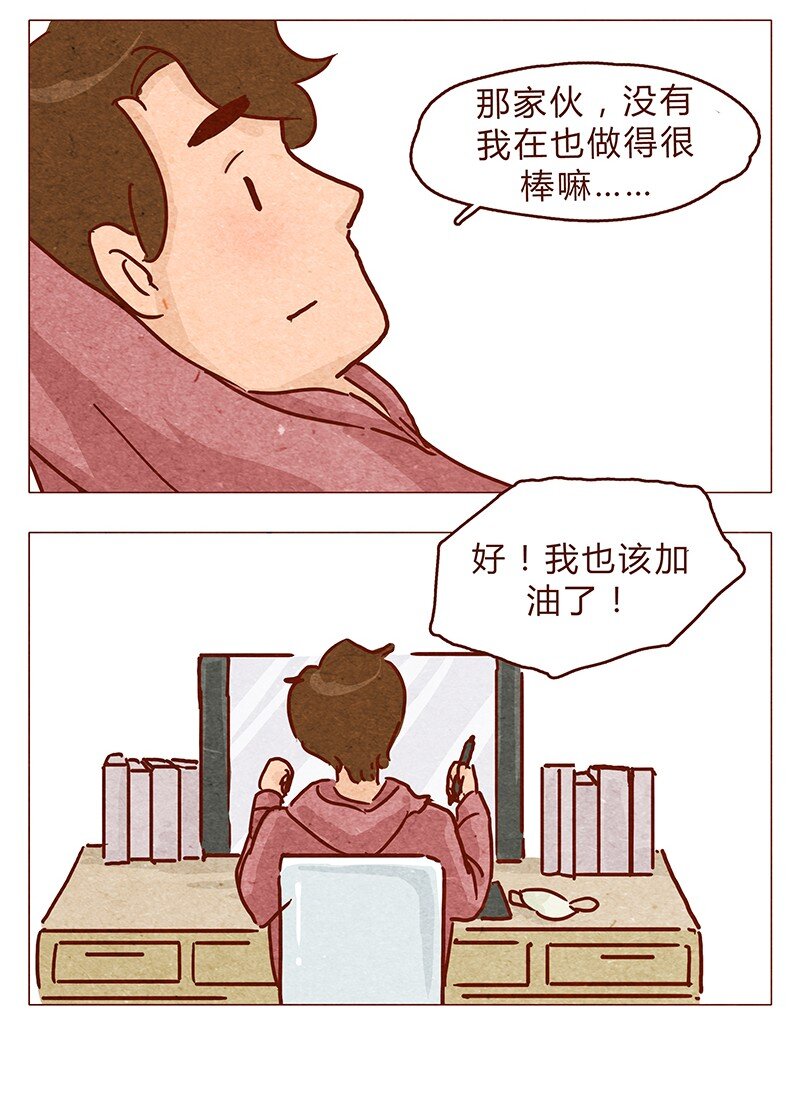 喂，看见耳朵啦韩漫全集-第97话 第一份工资买点啥~无删减无遮挡章节图片 