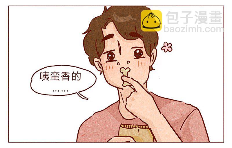 喂，看见耳朵啦韩漫全集-第98话 这狗粮……还蛮香的呢无删减无遮挡章节图片 