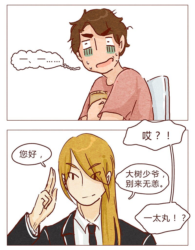 喂，看见耳朵啦韩漫全集-第98话 这狗粮……还蛮香的呢无删减无遮挡章节图片 