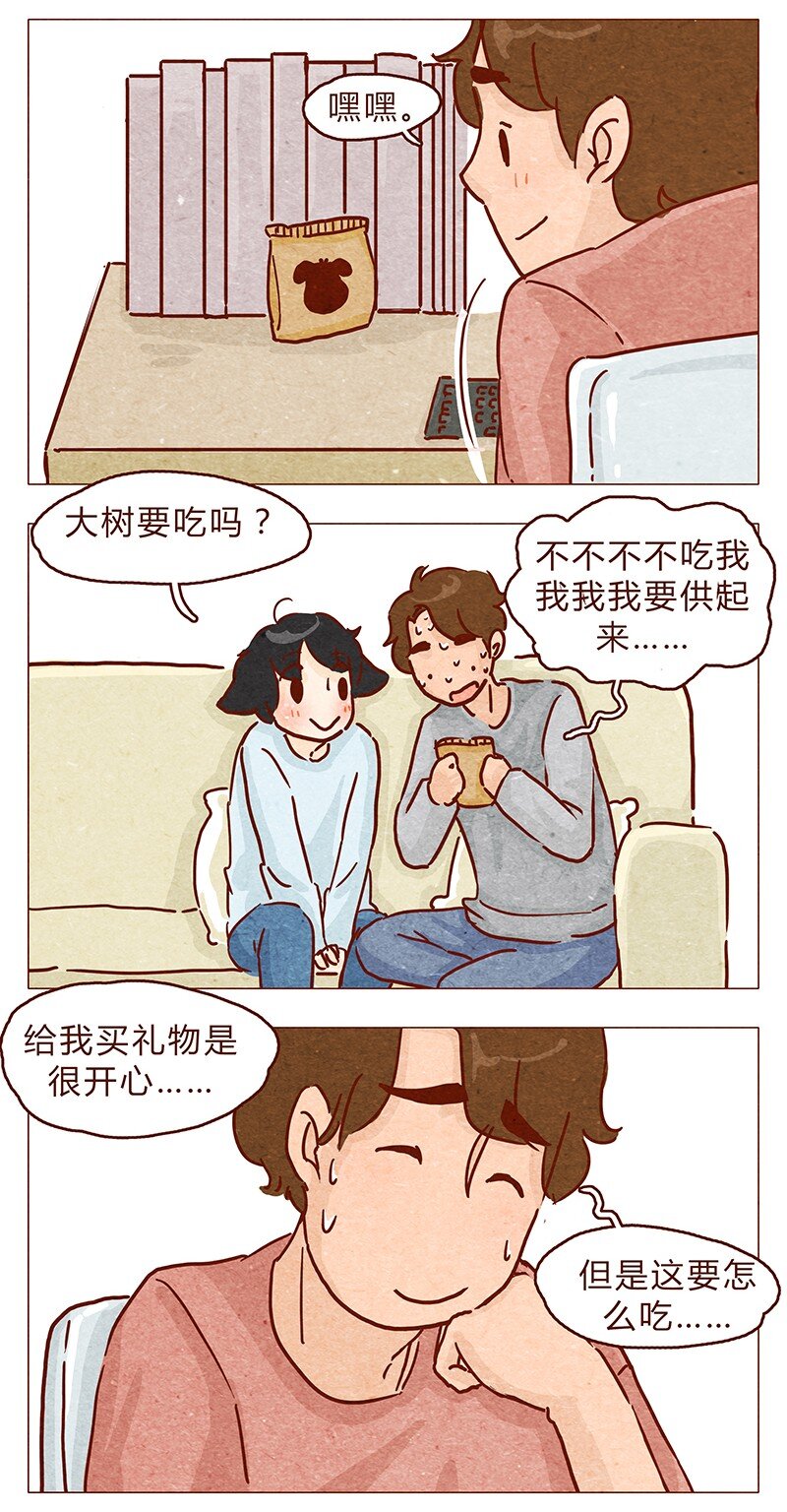 喂，看见耳朵啦韩漫全集-第98话 这狗粮……还蛮香的呢无删减无遮挡章节图片 