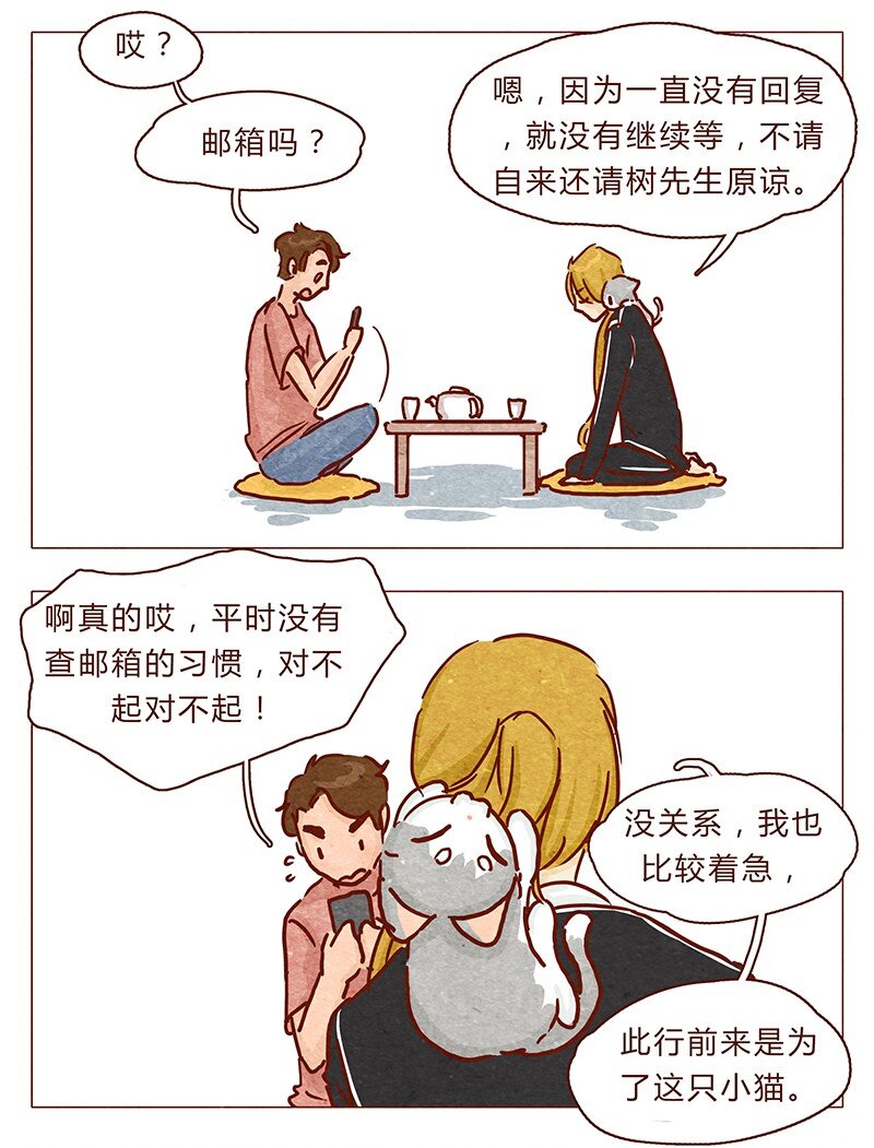 喂，看见耳朵啦韩漫全集-第99话 没想到你是这样的耳朵无删减无遮挡章节图片 