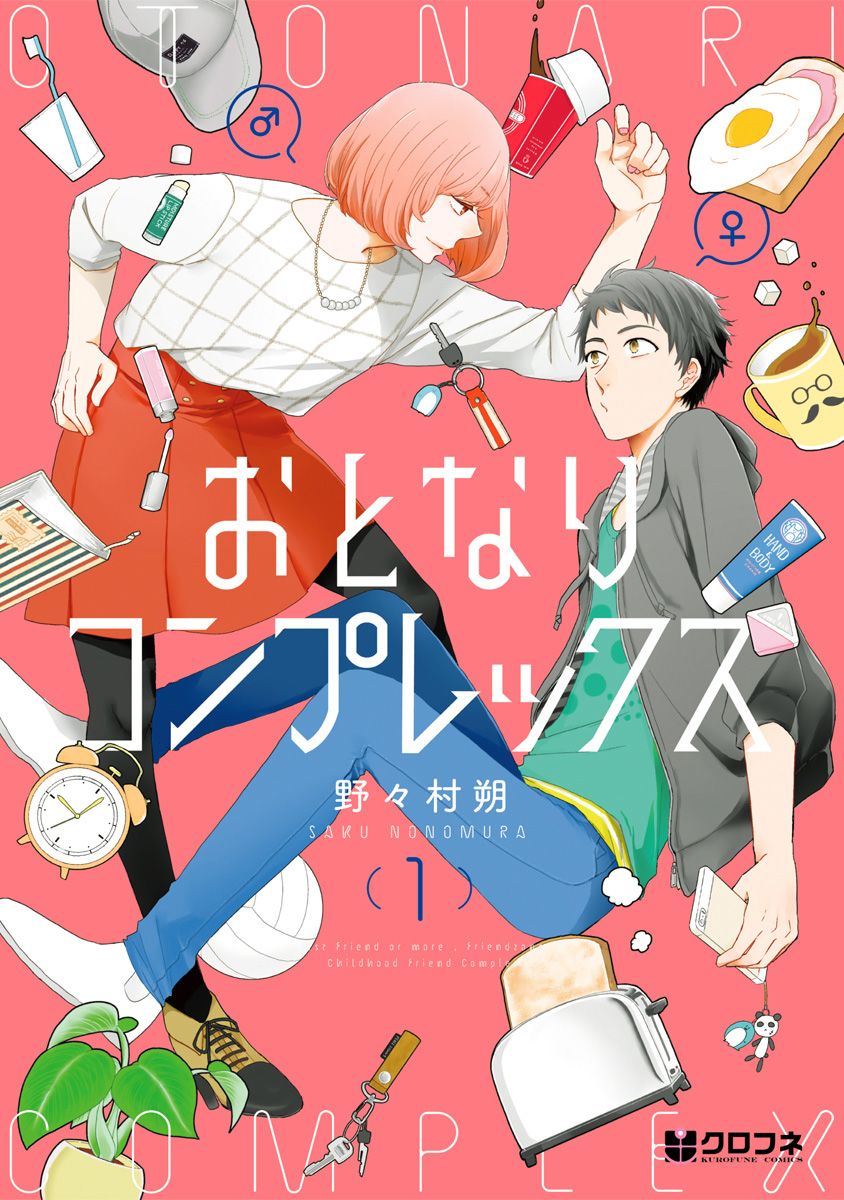 伪郎隔壁是伪娘韩漫全集-第01话无删减无遮挡章节图片 