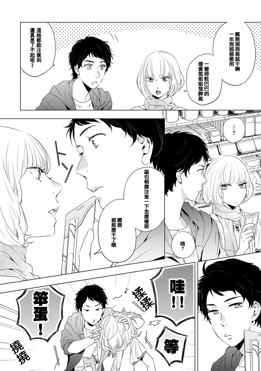 伪郎隔壁是伪娘韩漫全集-第01话无删减无遮挡章节图片 