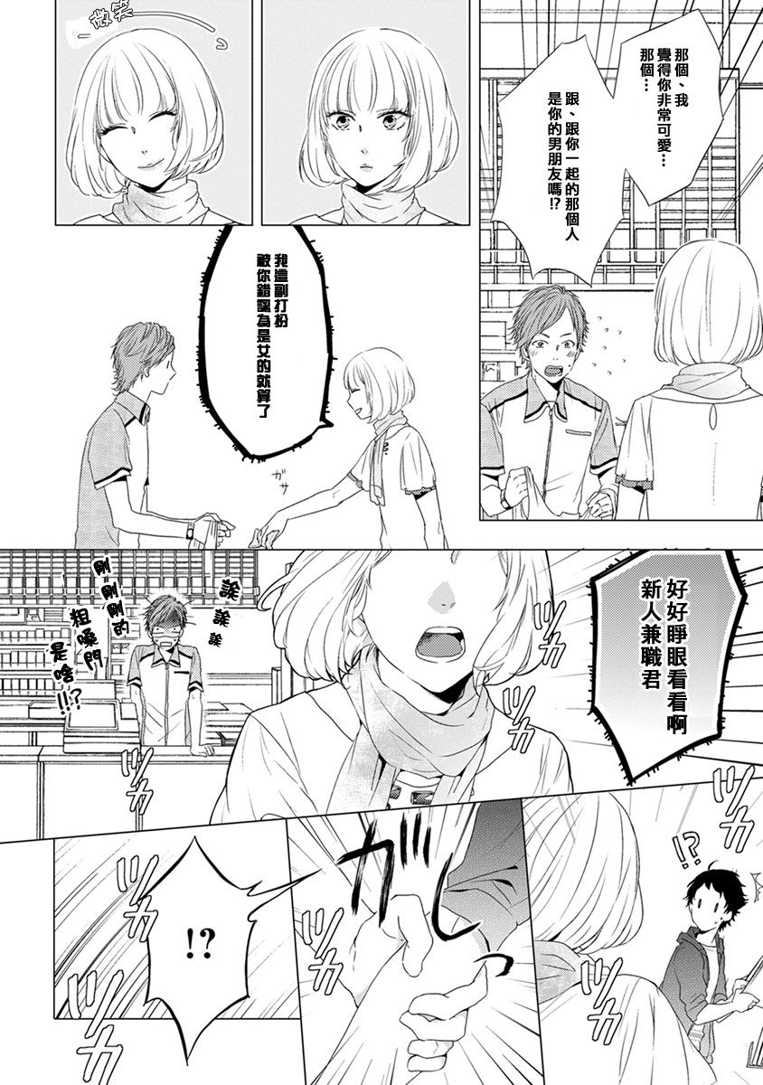 伪郎隔壁是伪娘韩漫全集-第01话无删减无遮挡章节图片 