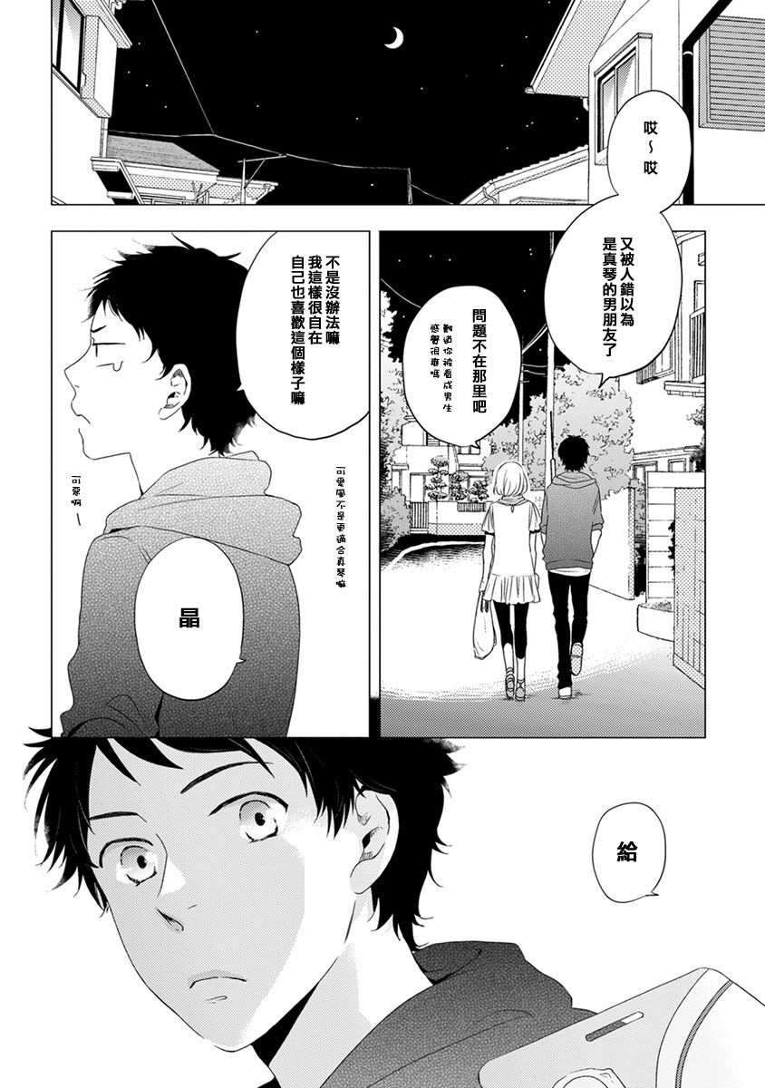 伪郎隔壁是伪娘韩漫全集-第01话无删减无遮挡章节图片 